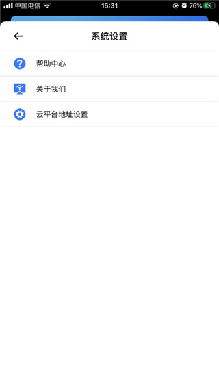 必捷投屏设置菜单截图