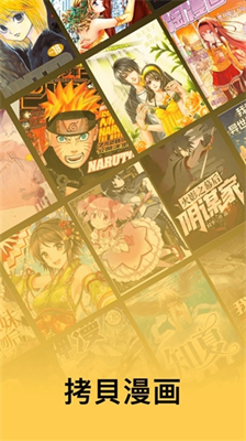拷贝漫画在线入口2024下载_拷贝漫画在线官网免费版下载v2.1.1 安卓版 运行截图1