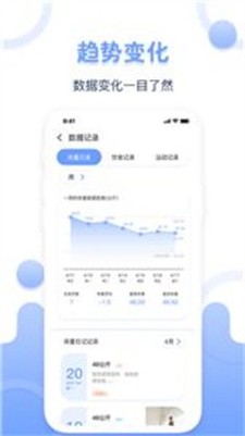 每日体重记录器app2024下载_每日体重记录器最新版下载v1.0.9 安卓版 运行截图1