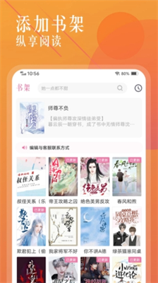 海棠书屋app下载安装官方免费下载_海棠书屋app下载安卓版v1.3.2 最新版 运行截图3