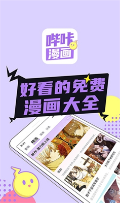 哔咔漫画官方下载最新版本_哔咔漫画官方正版下载v2.2.1 安卓版 运行截图1
