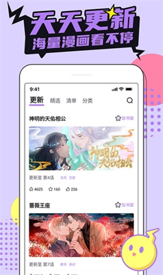 哔咔漫画官方下载最新版本_哔咔漫画官方正版下载v2.2.1 安卓版 运行截图2