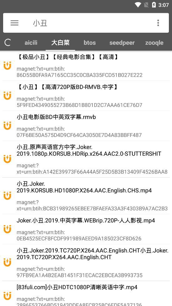 鲨鱼搜索官网版下载_鲨鱼搜索最新破解版下载v1.6 手机版 运行截图2