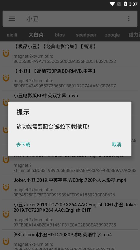 鲨鱼搜索官网版下载_鲨鱼搜索最新破解版下载v1.6 手机版 运行截图3