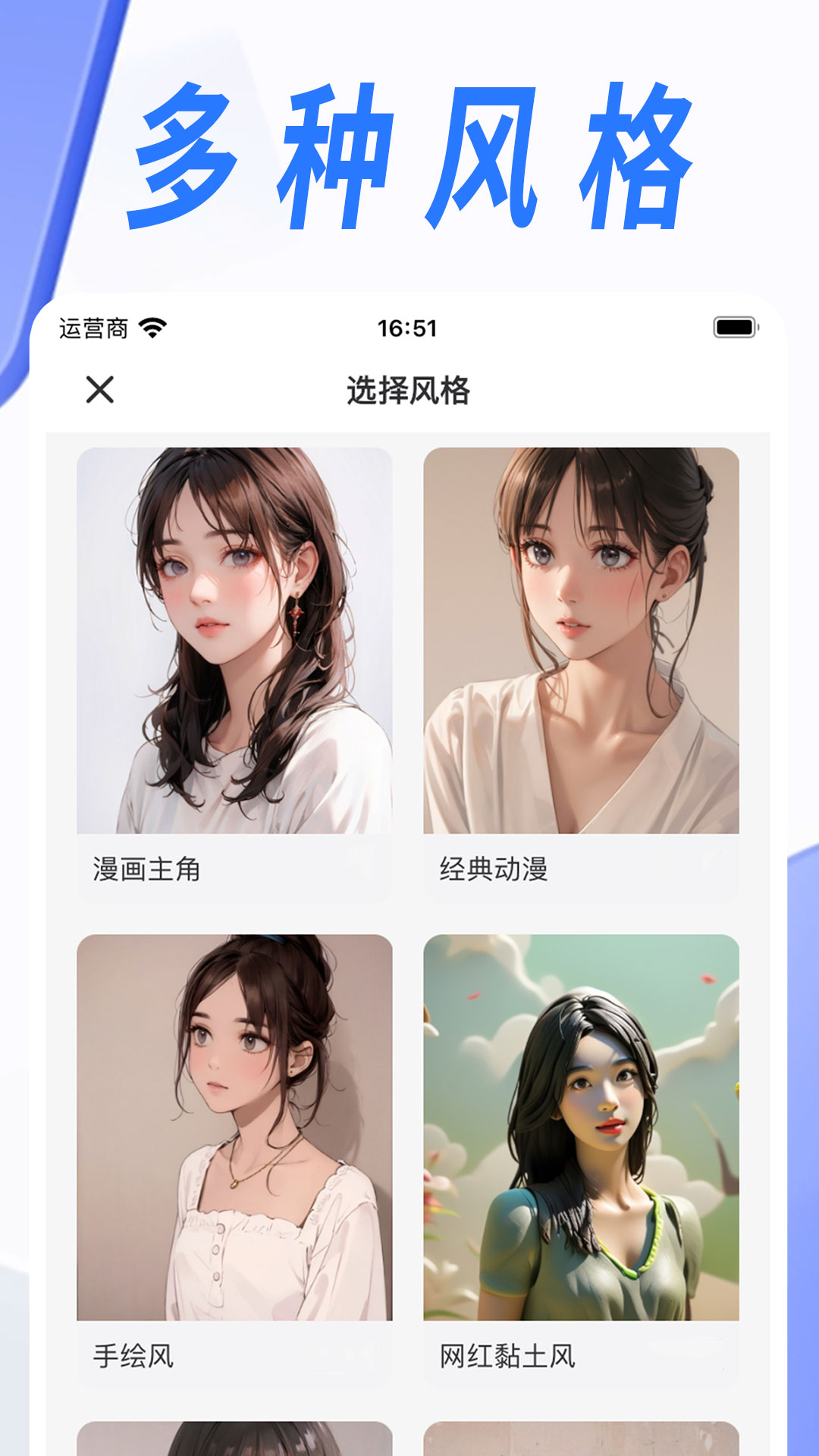 漫改相机app下载_漫改相机免费版下载v1.9.4 破解版 运行截图3