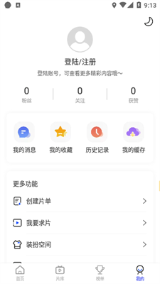 花海视频官方下载最新版_花海视频官方下载免费版v3.8.9 手机版 运行截图3