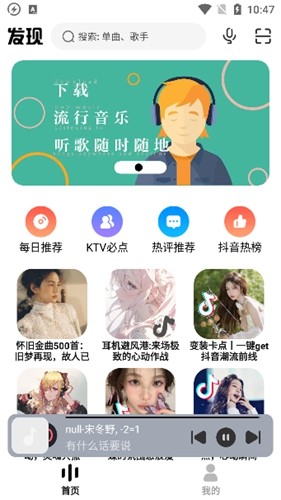 方格音乐界面展示