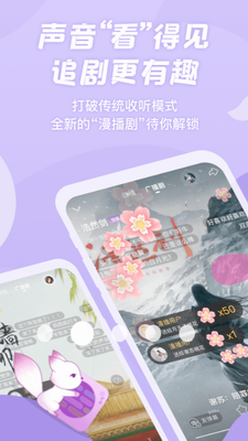 漫播app下载官方版_漫播app最新免费版下载v1.4.52 中文版 运行截图1