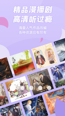 漫播app下载官方版_漫播app最新免费版下载v1.4.52 中文版 运行截图2