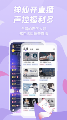 漫播app下载官方版_漫播app最新免费版下载v1.4.52 中文版 运行截图3