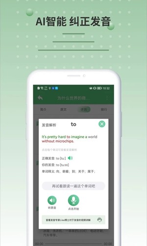 六分钟英语听力功能截图