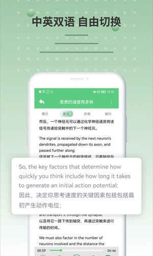 六分钟英语学习模式示意图