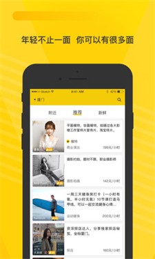 空虾下载最新版_空虾安卓版下载v4.8.4 手机版 运行截图2