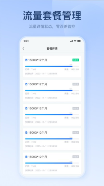 WiFi连接功能详解