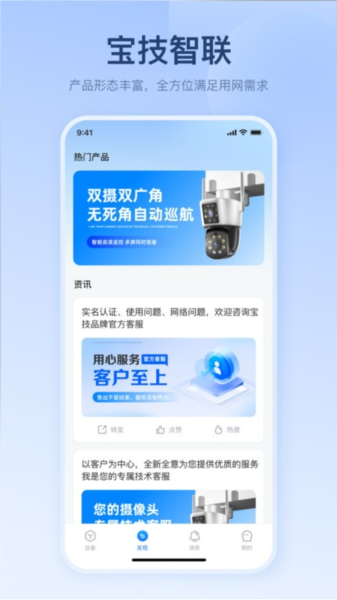 设备管理页面预览