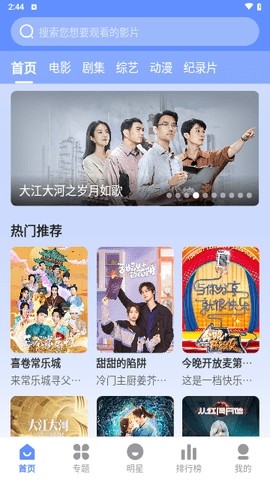 妖狐影视最新版下载_妖狐影视官网版下载v3.1.26 安卓版 运行截图2