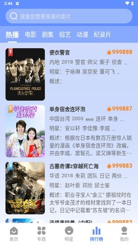 妖狐影视最新版下载_妖狐影视官网版下载v3.1.26 安卓版 运行截图3