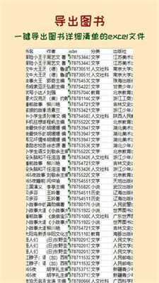 图书管管手机版下载_图书管管最新版下载v1.2.0 安卓版 运行截图3