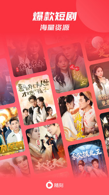 爱奇艺随刻版app下载_爱奇艺随刻版免费下载v13.9.0 安卓版 运行截图1