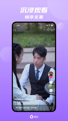 爱奇艺随刻版app下载_爱奇艺随刻版免费下载v13.9.0 安卓版 运行截图3