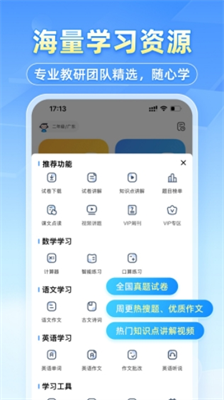 小猿搜题官网下载手机版_小猿搜题官网下载appv11.59.1 最新版 运行截图3
