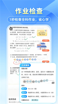 小猿搜题手机界面截图