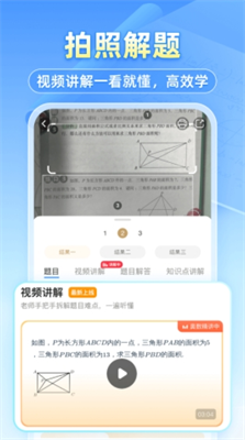 小猿搜题功能展示图