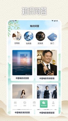 笔阅阁完美版下载_笔阅阁安卓版下载v1.2 最新版 运行截图3