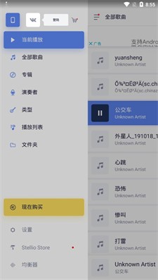 蜥蜴音乐最新版下载_蜥蜴音乐官网版下载v6.8.0 安卓版 运行截图2