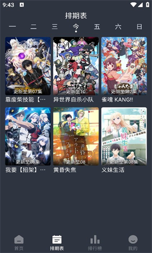 moov音乐app下载_moov音乐下载破解版v4.1.11 最新版 运行截图3