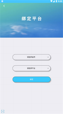 学情达官网版下载_学情达app安卓手机下载安装v10.0 中文版 运行截图1