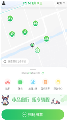 小品出行app下载2024_小品出行最新版下载v2.4.5 官网版 运行截图3