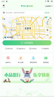 小品出行app下载2024_小品出行最新版下载v2.4.5 官网版 运行截图2