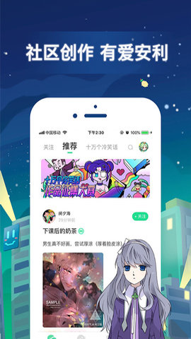 有妖气漫画破解版安卓版下载_有妖气漫画永久免费版下载v6.3.0 最新版 运行截图2