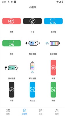 元气图标app手机版下载_元气图标最新版下载v1.0.1 官网版 运行截图2