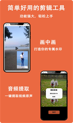 小白剪辑app2024下载_小白剪辑最新版下载v1.0.1 官网版 运行截图2