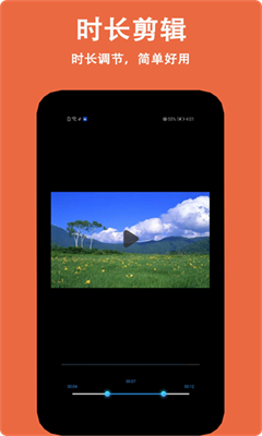 小白剪辑app2024下载_小白剪辑最新版下载v1.0.1 官网版 运行截图3