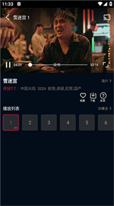 风云影视最新版下载_风云影视官网版下载v1.1.9 安卓版 运行截图2