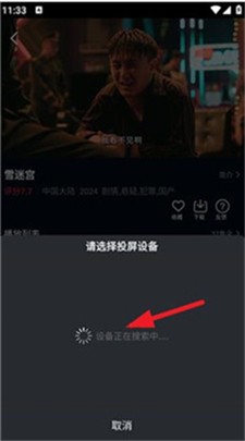 风云影视最新版下载_风云影视官网版下载v1.1.9 安卓版 运行截图1