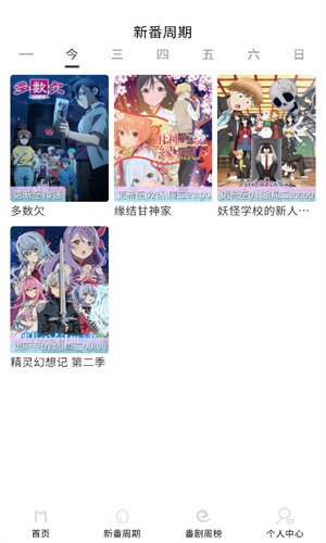 moefun动漫界面展示