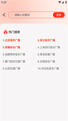 有声收音机最新版下载_有声收音机官网版下载v1.0.0 安卓版 运行截图1