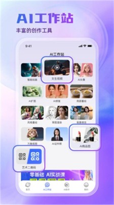 悦灵犀官方版下载_悦灵犀最新版下载v2.3.0 安卓版 运行截图1