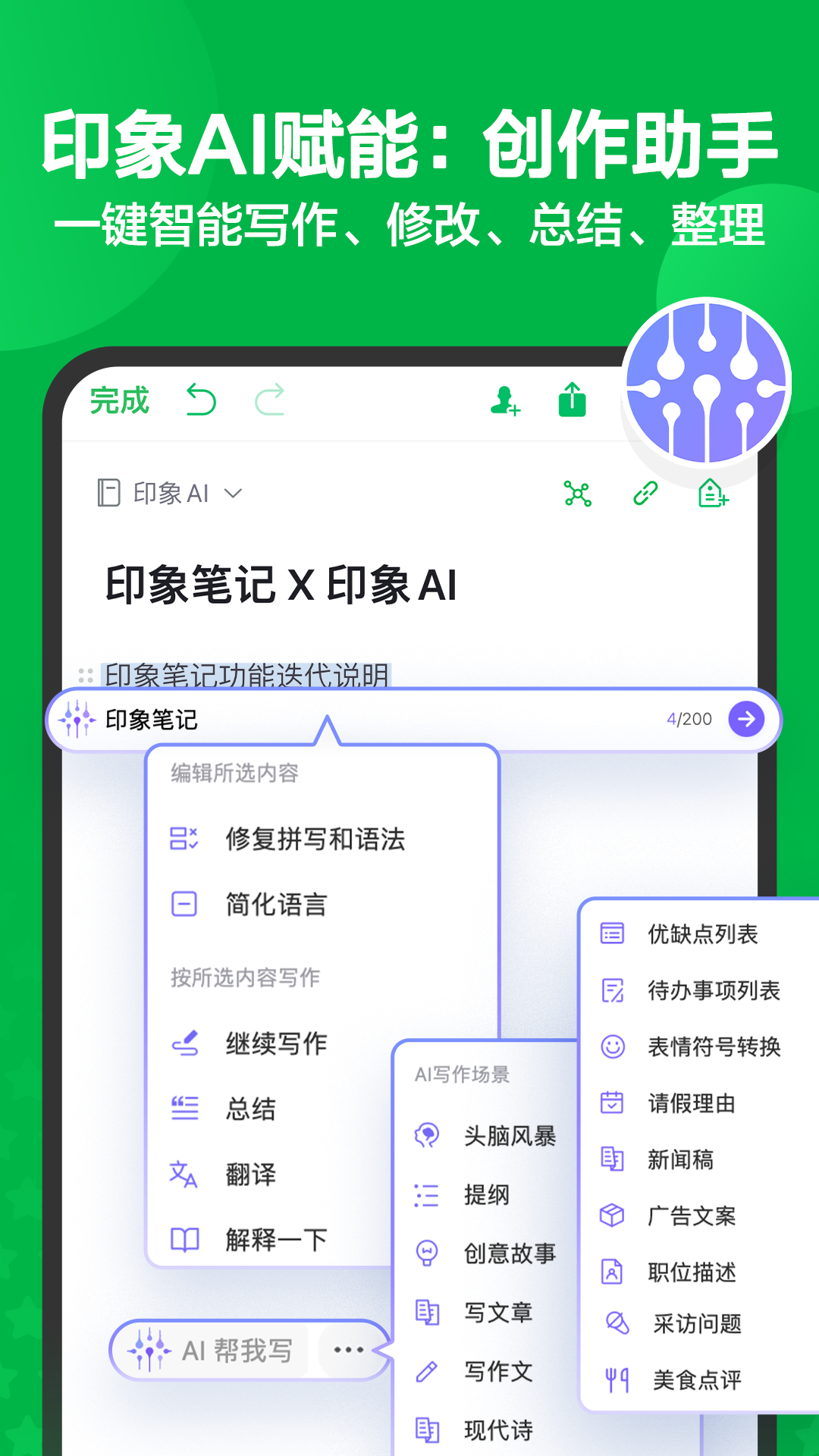 印象笔记破解版app下载安卓手机版_印象笔记破解高级版app下载v10.8.36 最新版 运行截图3