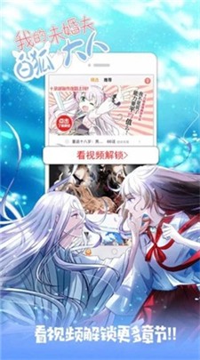 漫享漫画官方版下载_漫享漫画最新版下载v6.7.0 安卓版 运行截图1