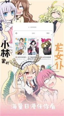 漫享漫画官方版下载_漫享漫画最新版下载v6.7.0 安卓版 运行截图3