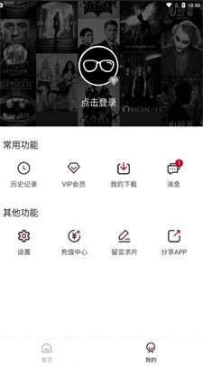 小天影视免广告下载_小天影视手机版下载v1.6.3 官网版 运行截图3