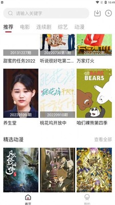 小天影视免广告下载_小天影视手机版下载v1.6.3 官网版 运行截图2