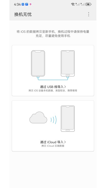 数据传输截图