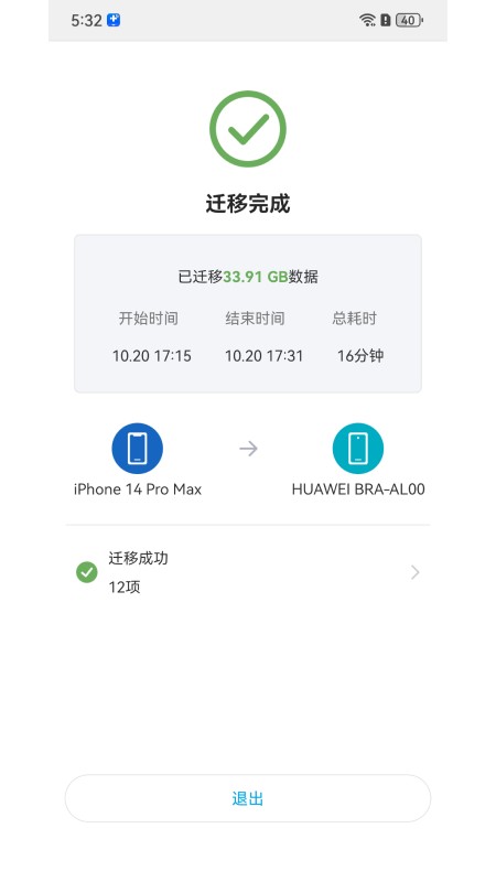 文件管理界面