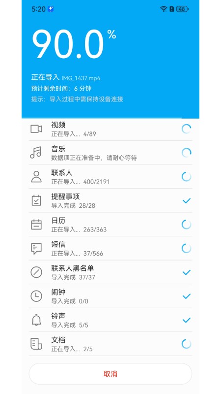 进度查看界面